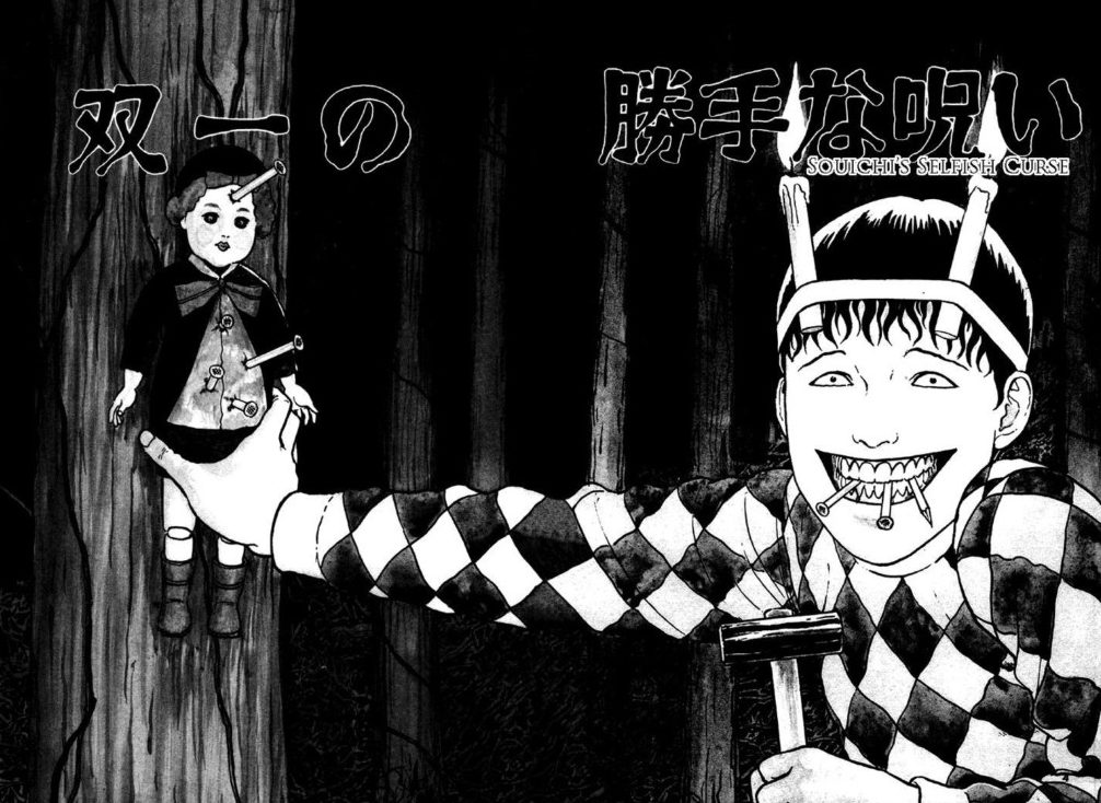 Las caprichosas maldiciones de Sôichi 1